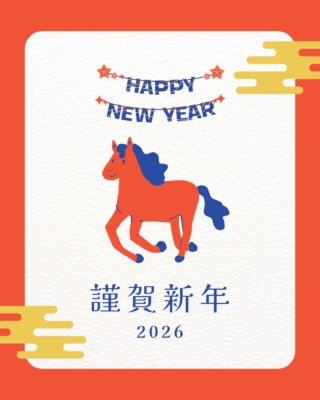 2026お年賀